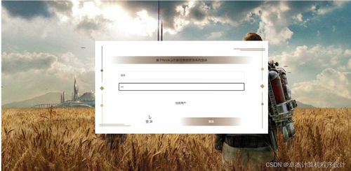 基于Django的影院售票管理系統(tǒng)設(shè)計與實現(xiàn)
