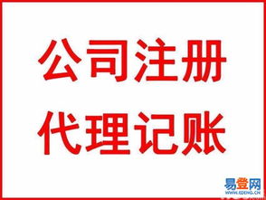 閔行公司注冊(cè)指南 流程、時(shí)間與國(guó)內(nèi)貿(mào)易代理須知